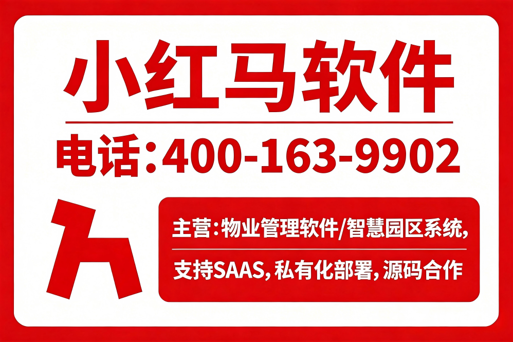 小红马网络吕梁线上分站